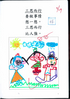 Filename=page-00004.jpg
Filesize=141KiB
Dimensions=745x1051
Date added=Jan 29, 2010 page-00004.jpg