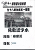 Filename=page-00128.jpg
Filesize=191KiB
Dimensions=744x1053
Date added=Jan 29, 2010 page-00128.jpg