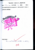 Filename=page-00209.jpg
Filesize=98KiB
Dimensions=745x1051
Date added=Jan 29, 2010 page-00209.jpg
