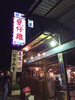 Filename=IMG_0911.JPG
Filesize=916KiB
Dimensions=768x1024
Date added=Apr 13, 2015 IMG_0911.JPG
